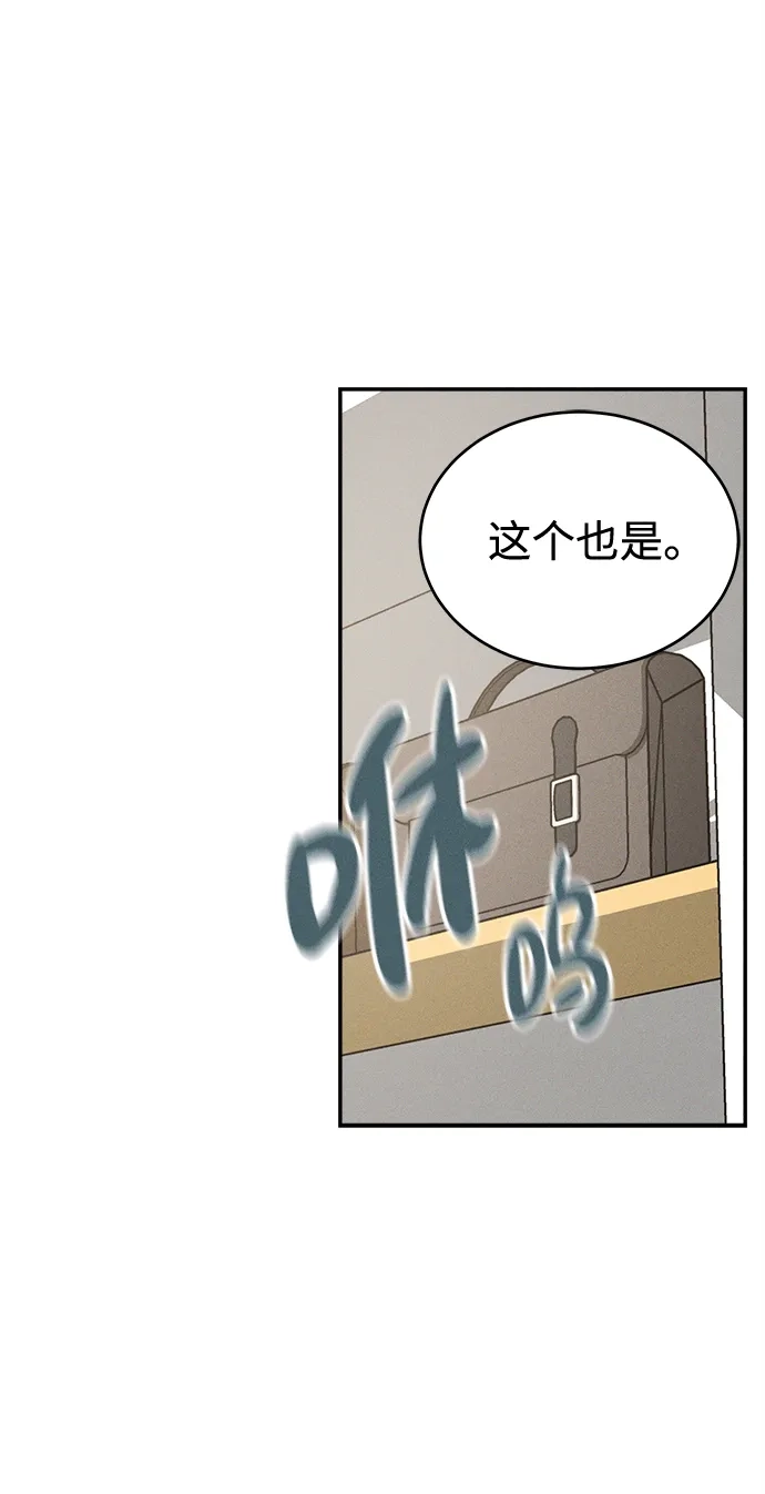 不纯恋爱 第40话 第42页