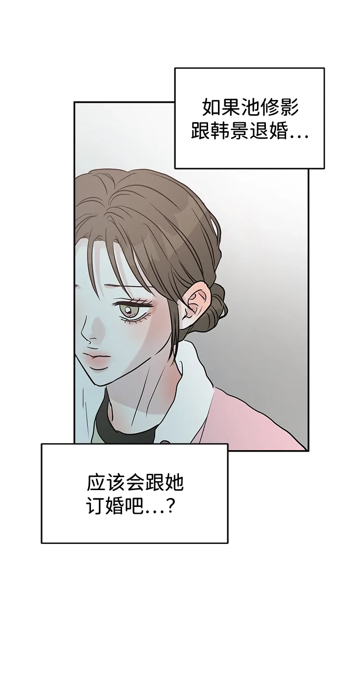 不纯恋爱 第40话 第33页