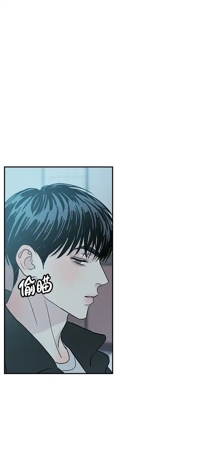 不纯恋爱 第40话 第2页