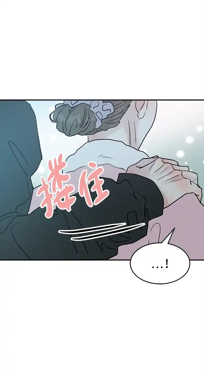 不纯恋爱 第40话 第3页
