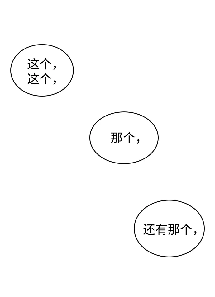 不纯恋爱 第40话 第48页