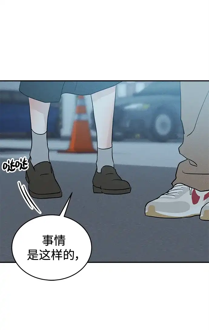 不纯恋爱 第40话 第19页