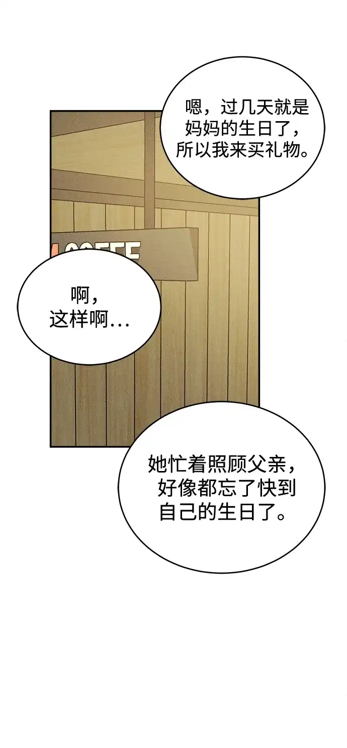 不纯恋爱 第41话 第5页