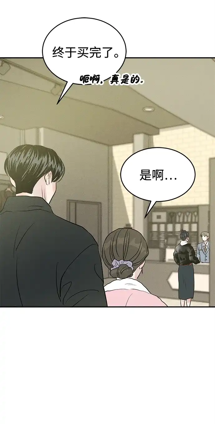 不纯恋爱 第41话 第26页