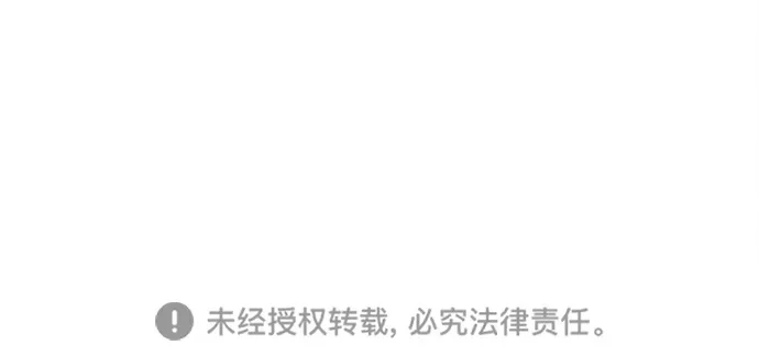 不纯恋爱 第41话 第72页