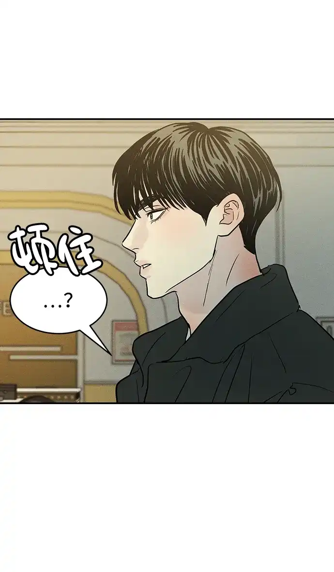 不纯恋爱 第41话 第14页