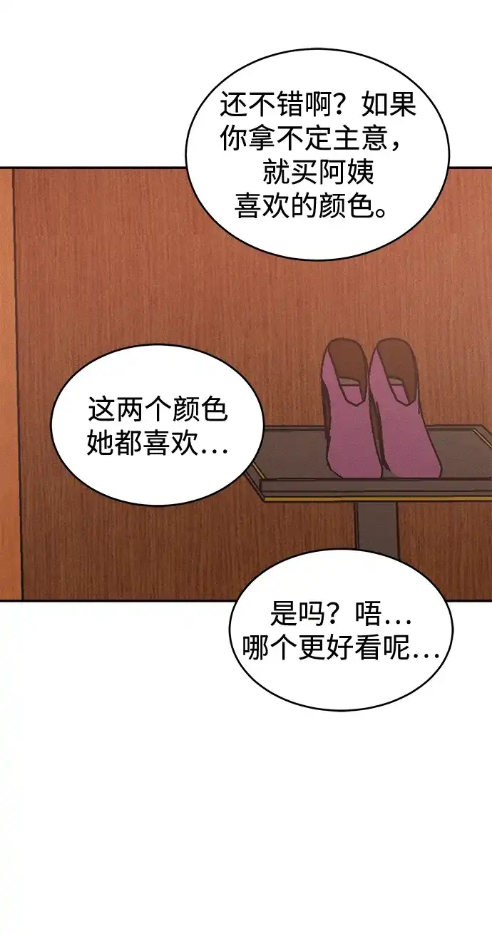 不纯恋爱 第41话 第47页