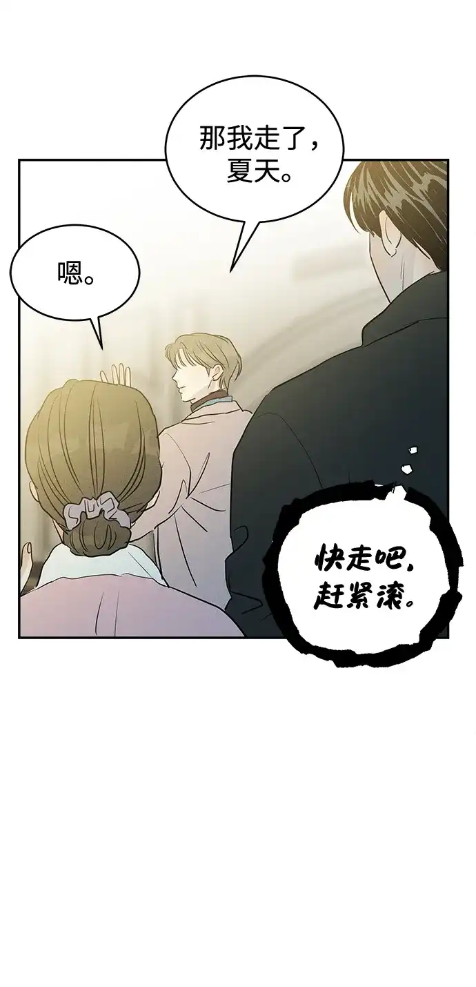 不纯恋爱 第41话 第22页