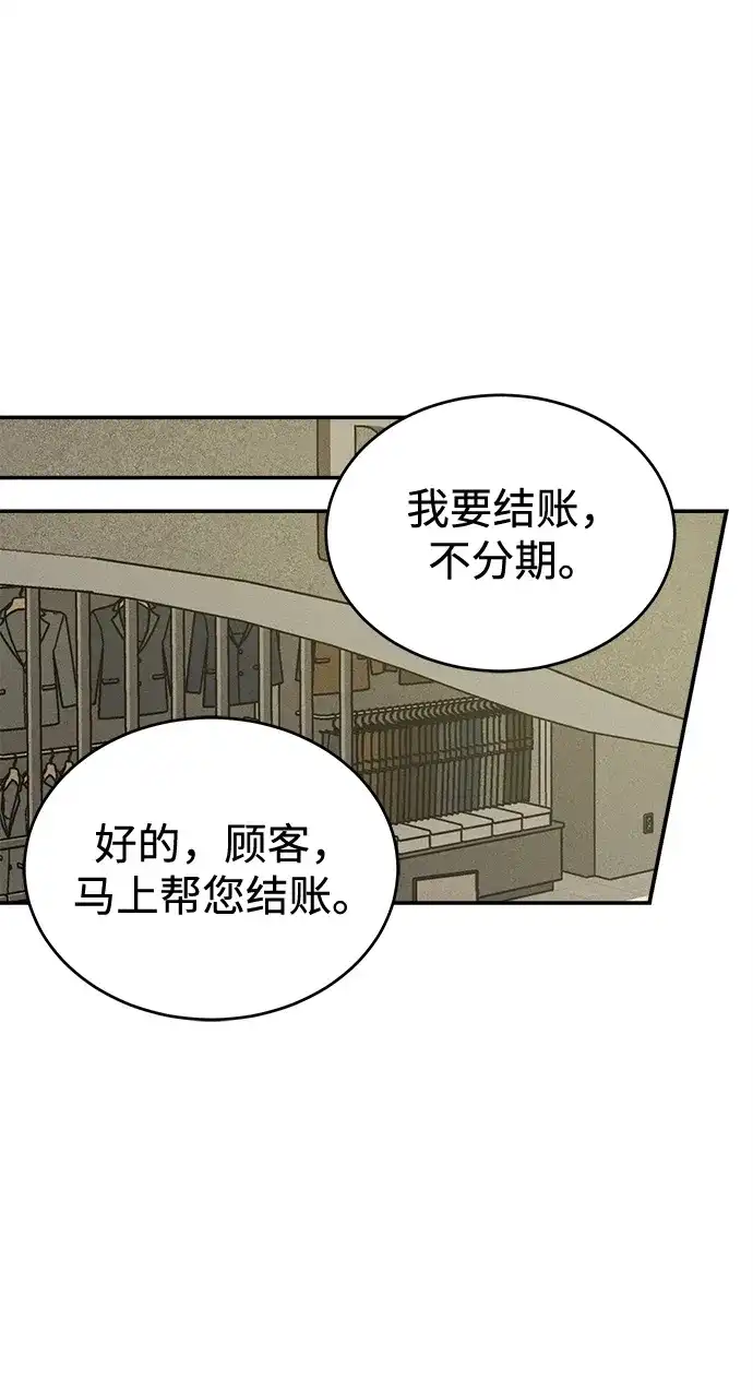 不纯恋爱 第41话 第25页
