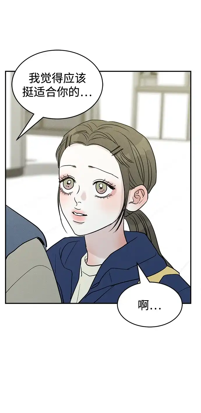 不纯恋爱 第42话 第38页