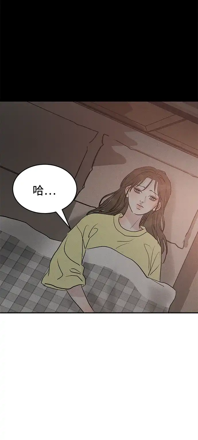 不纯恋爱 第42话 第22页