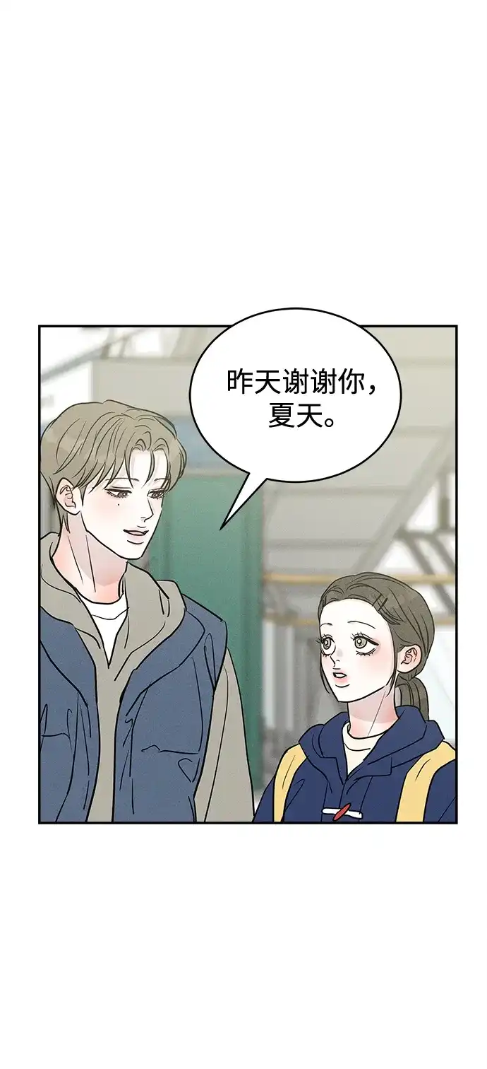 不纯恋爱 第42话 第35页