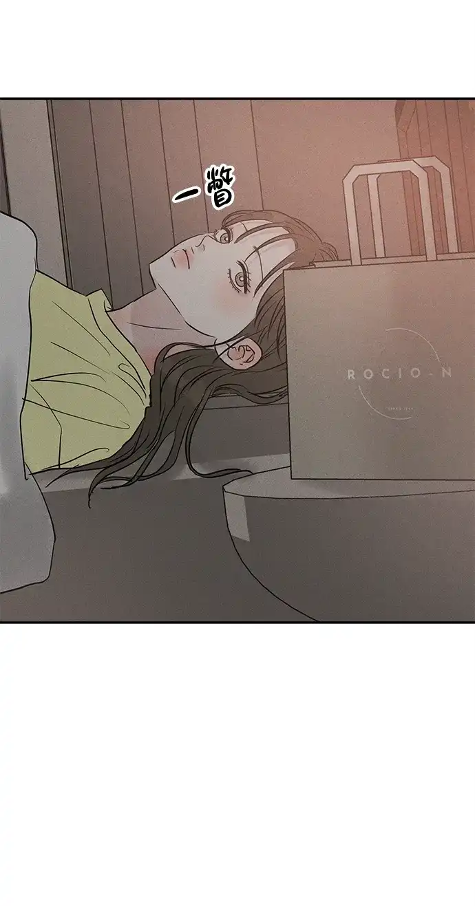 不纯恋爱 第42话 第23页