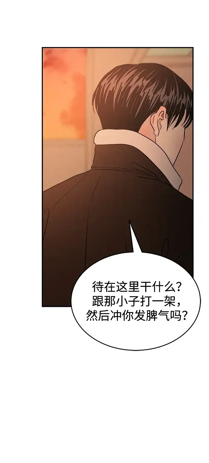 不纯恋爱 第42话 第64页
