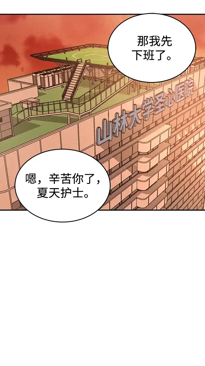 不纯恋爱 第42话 第26页