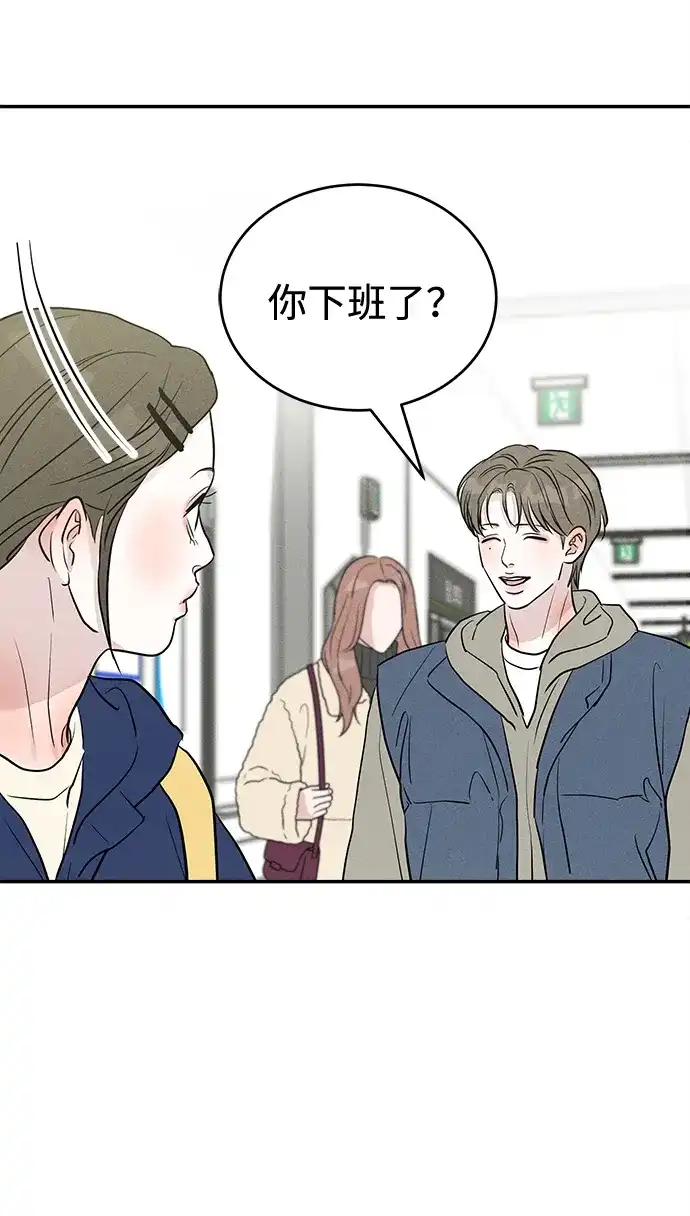 不纯恋爱 第42话 第30页