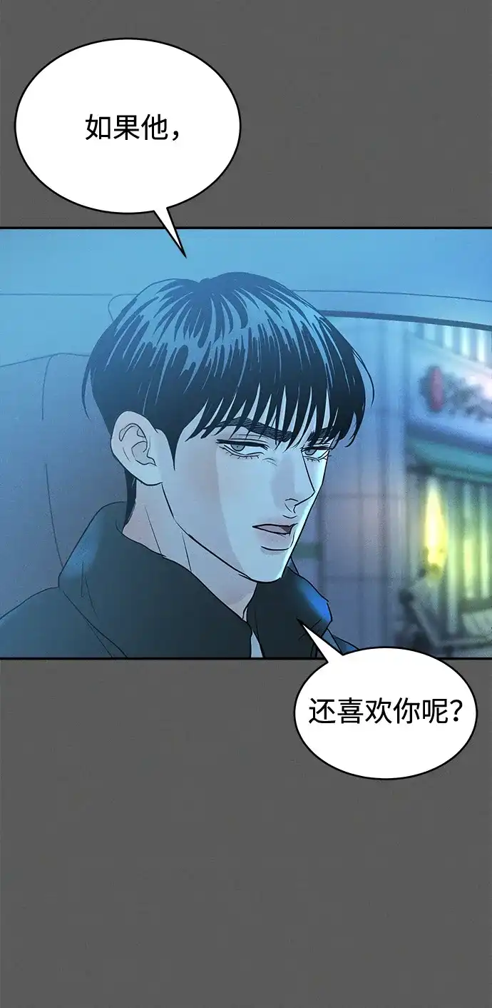 不纯恋爱 第42话 第13页