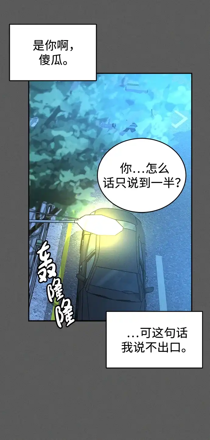 不纯恋爱 第42话 第16页