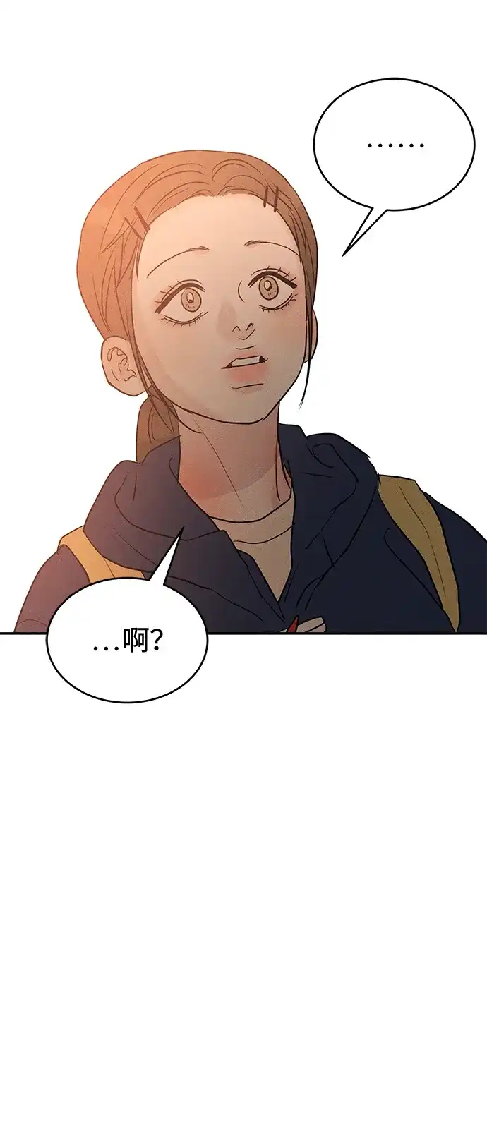不纯恋爱 第42话 第54页