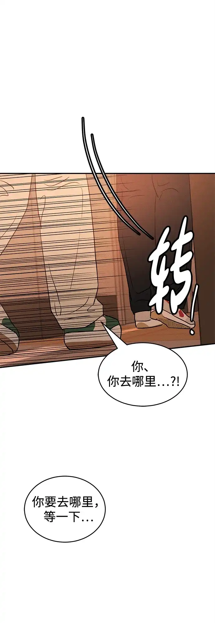 不纯恋爱 第42话 第63页