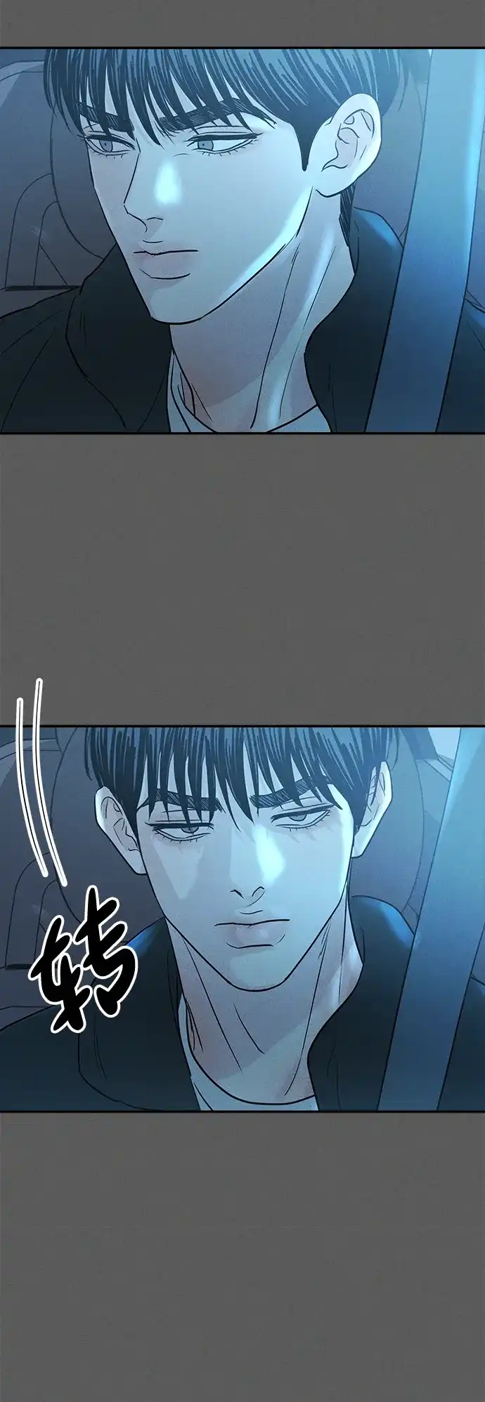 不纯恋爱 第42话 第20页