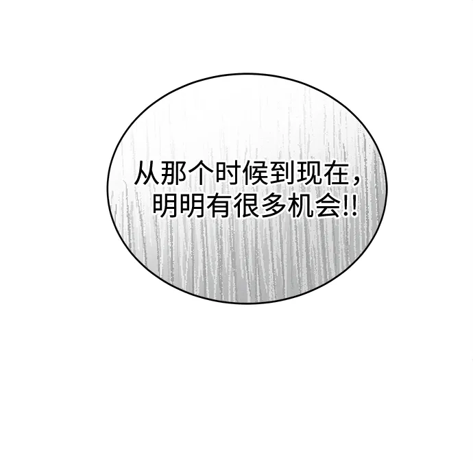 不纯恋爱 第43话 第50页