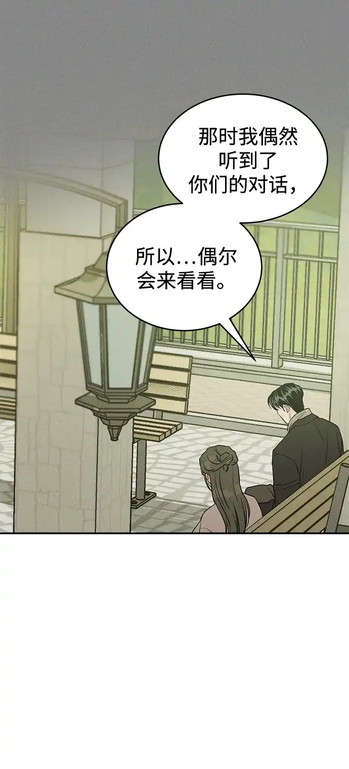 不纯恋爱 第43话 第40页