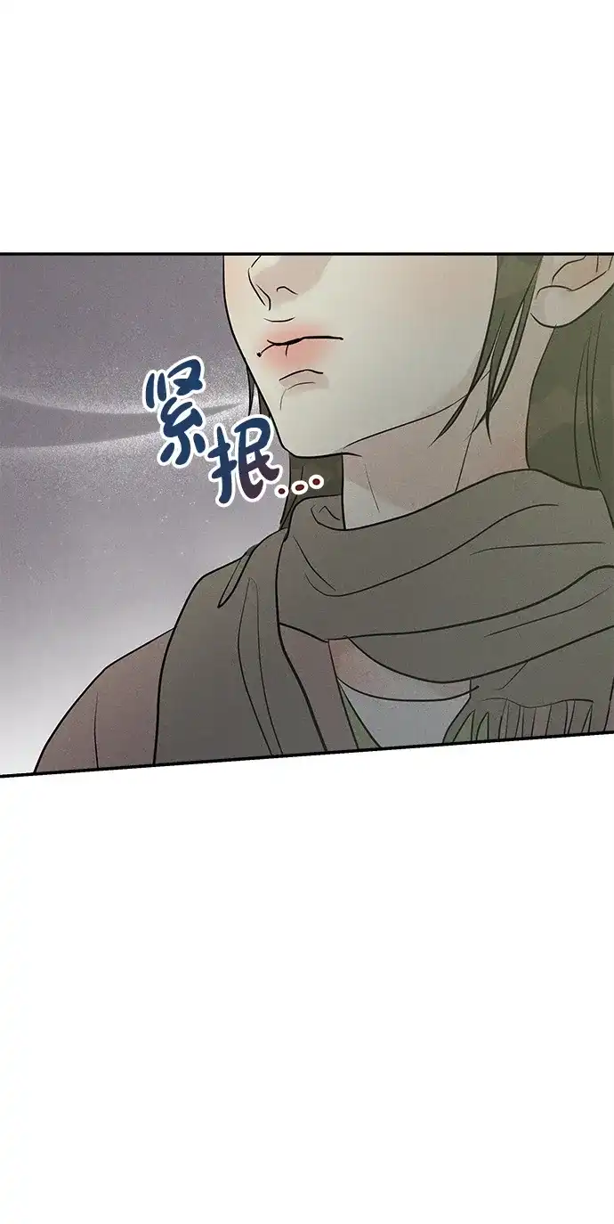 不纯恋爱 第43话 第44页