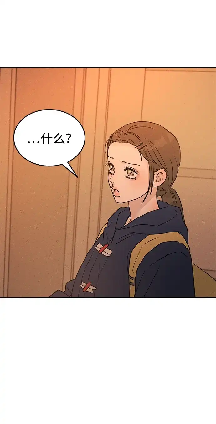 不纯恋爱 第43话 第4页