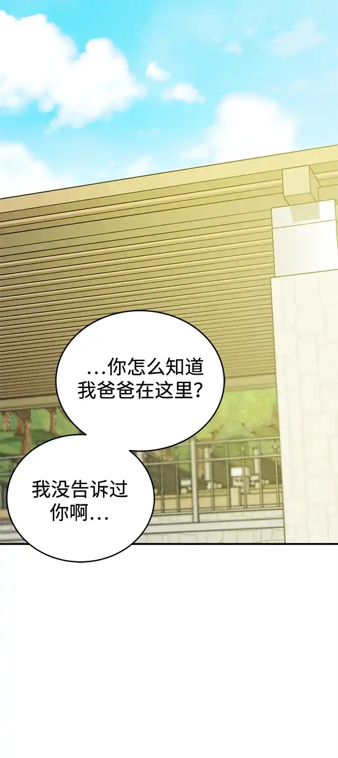 不纯恋爱 第43话 第33页