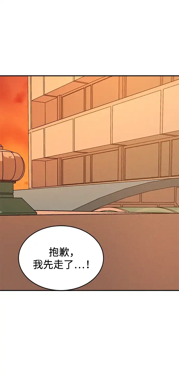 不纯恋爱 第43话 第2页