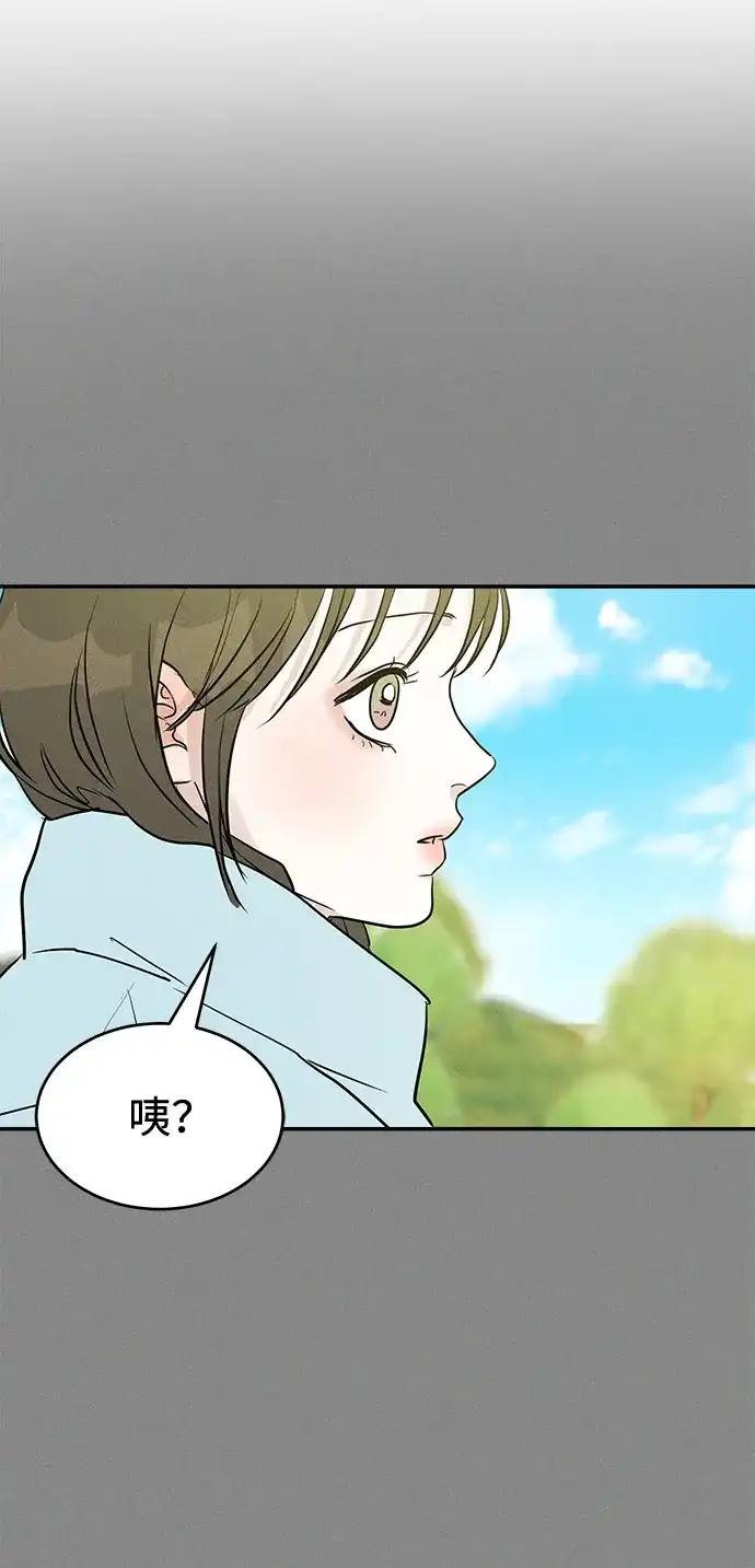 不纯恋爱 第43话 第20页