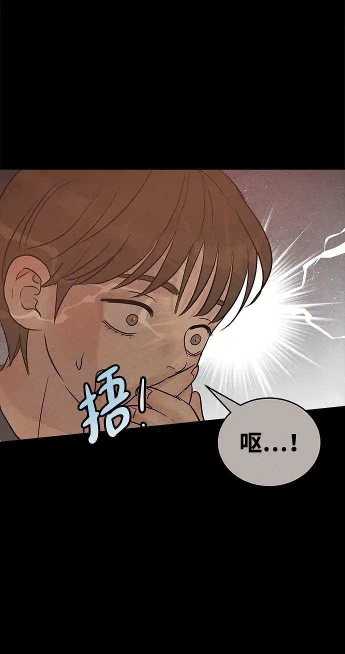 不纯恋爱 第43话 第63页
