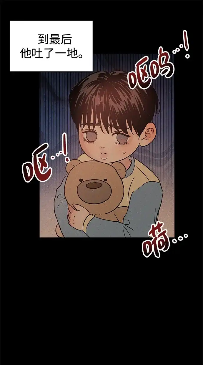 不纯恋爱 第43话 第64页