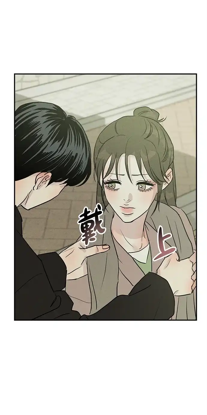 不纯恋爱 第43话 第43页