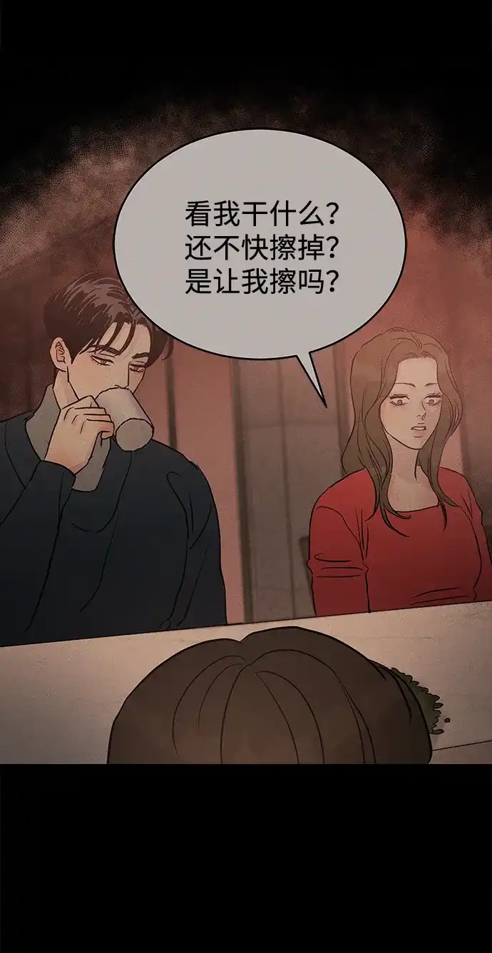 不纯恋爱 第43话 第66页