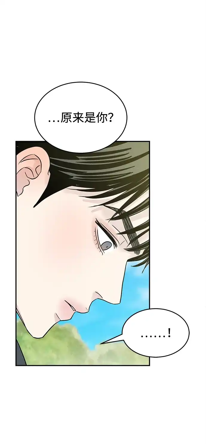 不纯恋爱 第43话 第30页
