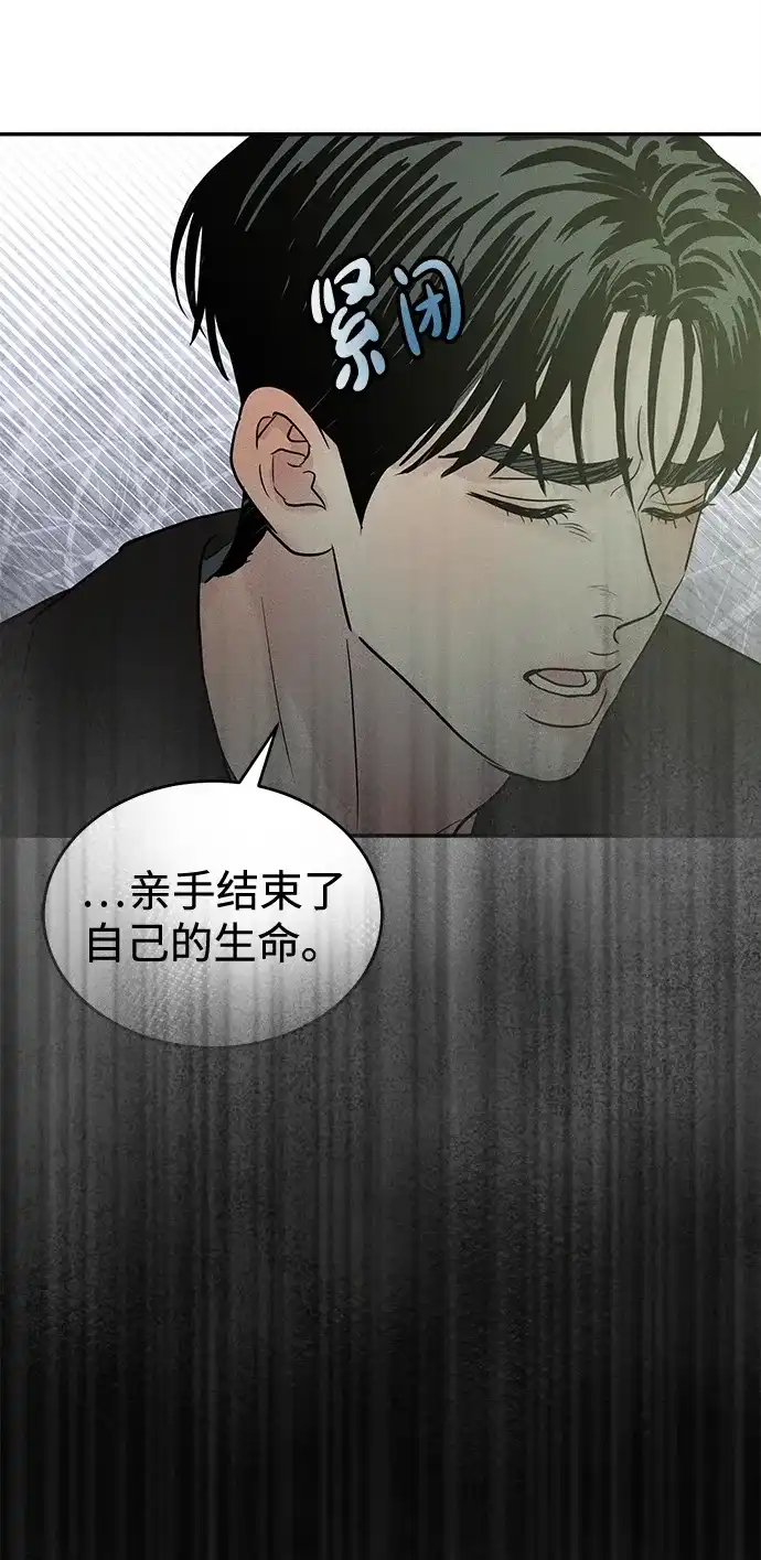 不纯恋爱 第43话 第60页