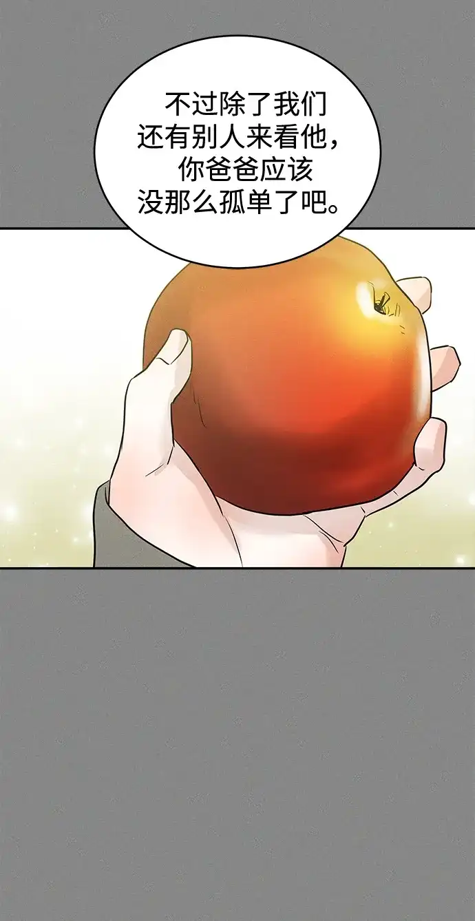 不纯恋爱 第43话 第28页