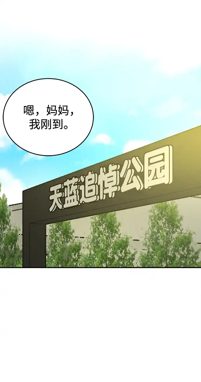不纯恋爱 第43话 第10页