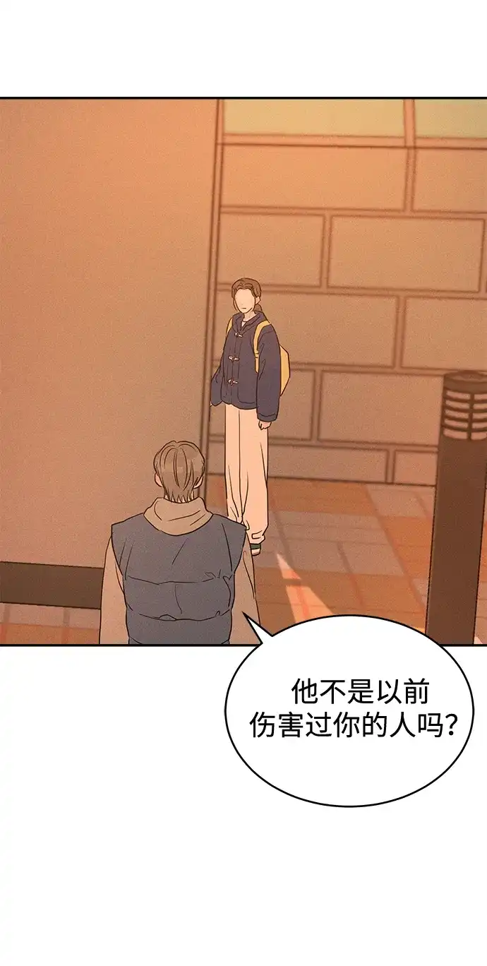 不纯恋爱 第43话 第5页