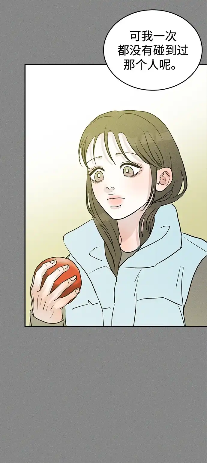 不纯恋爱 第43话 第27页