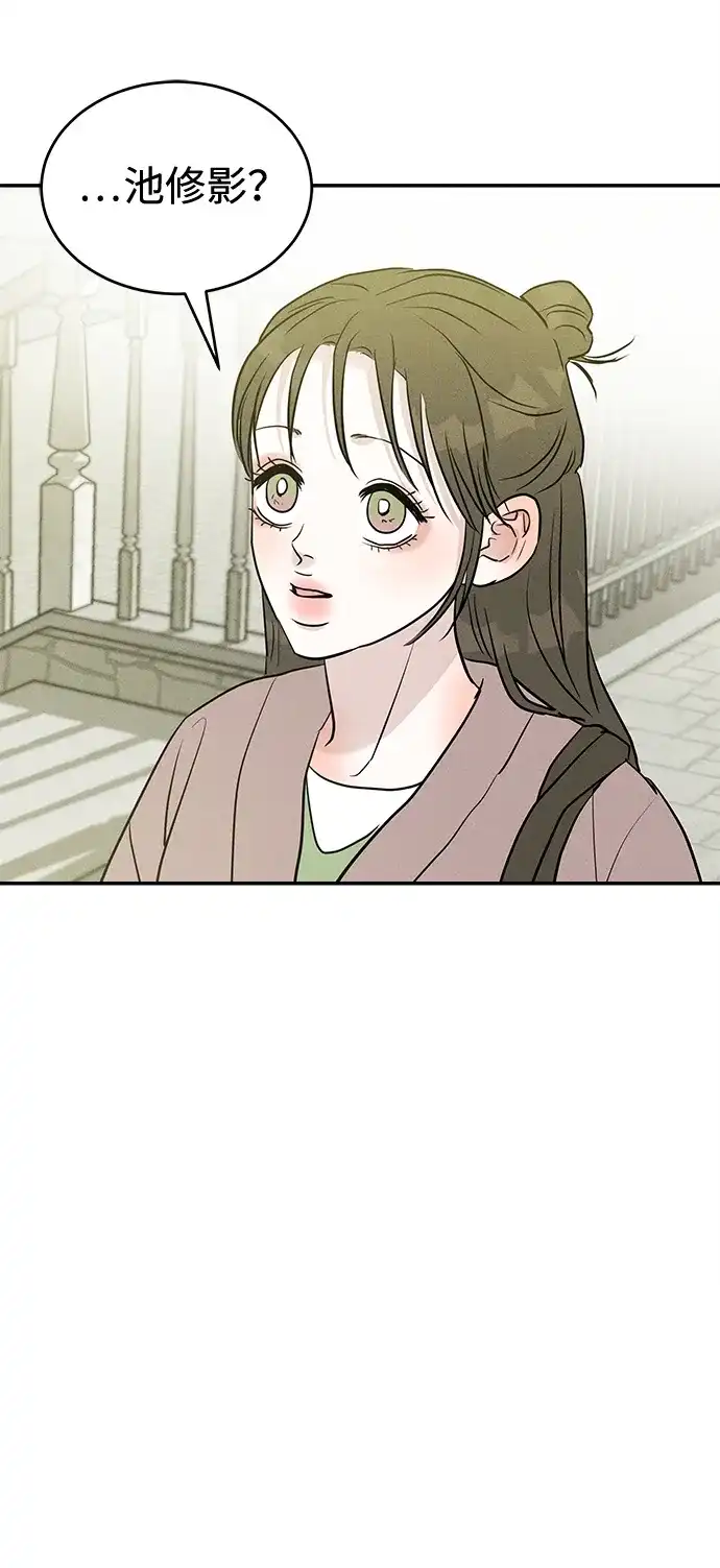 不纯恋爱 第43话 第16页