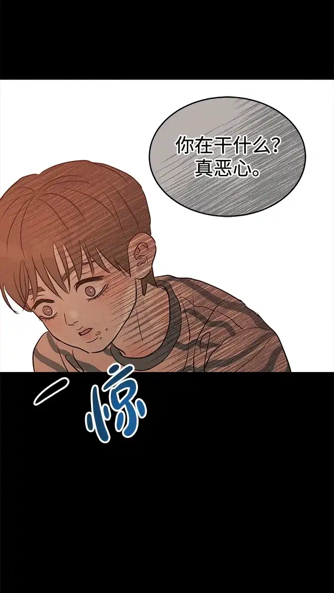 不纯恋爱 第43话 第65页