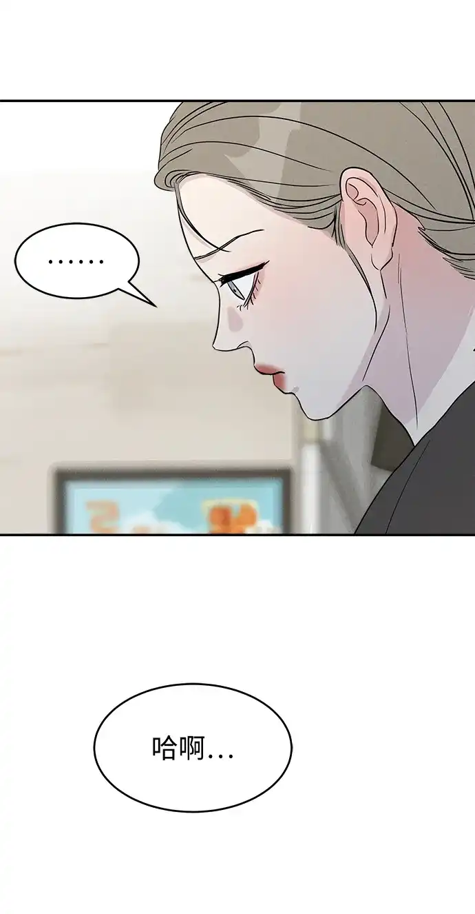 《不纯恋爱》第5话 第27页