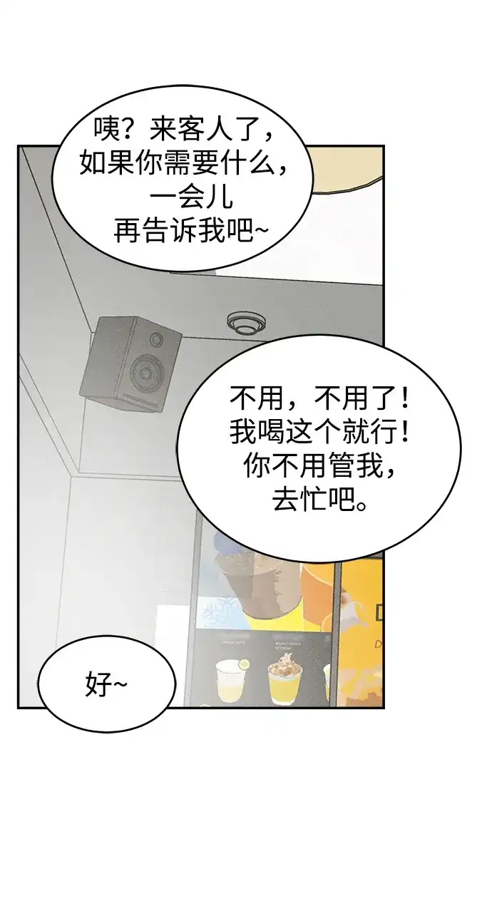 《不纯恋爱》第5话 第25页