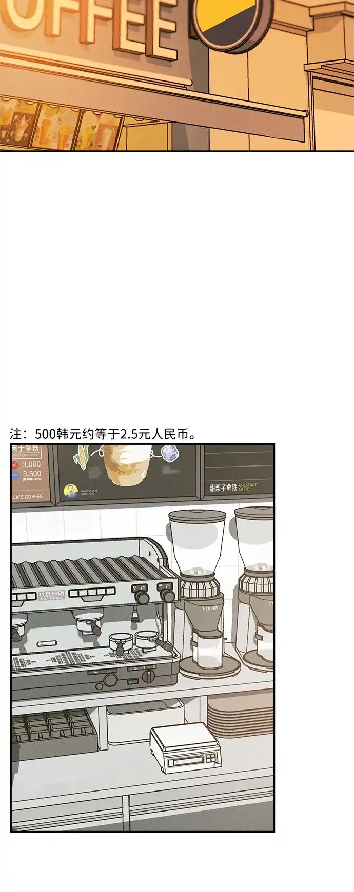 《不纯恋爱》第5话 第10页