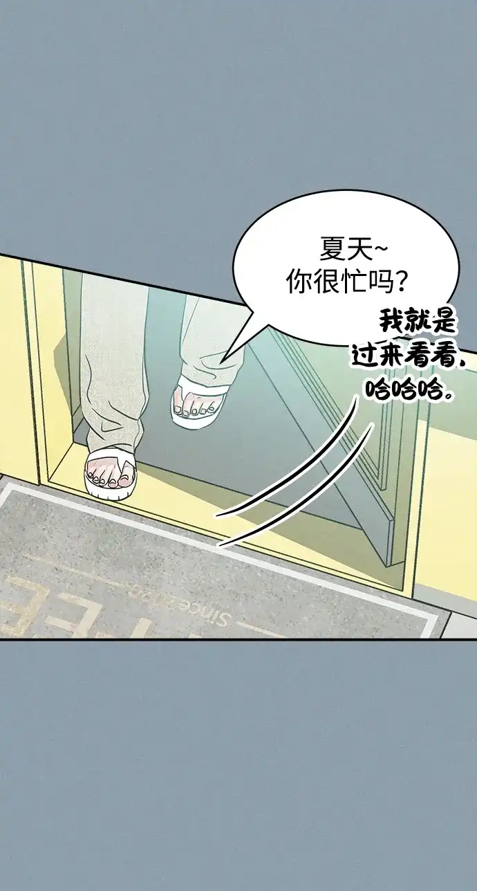 《不纯恋爱》第5话 第50页