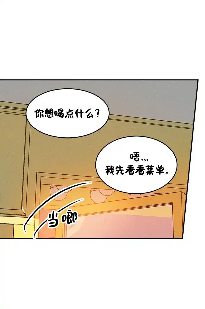 《不纯恋爱》第5话 第24页