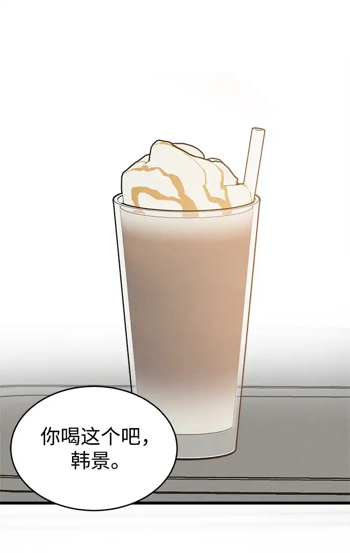 《不纯恋爱》第5话 第11页